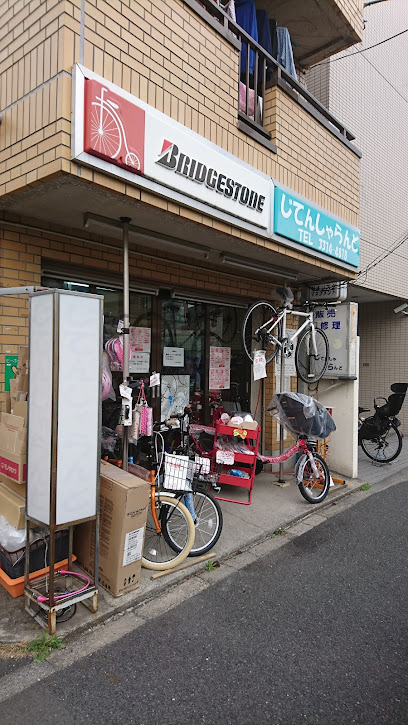 じてんしゃらんど