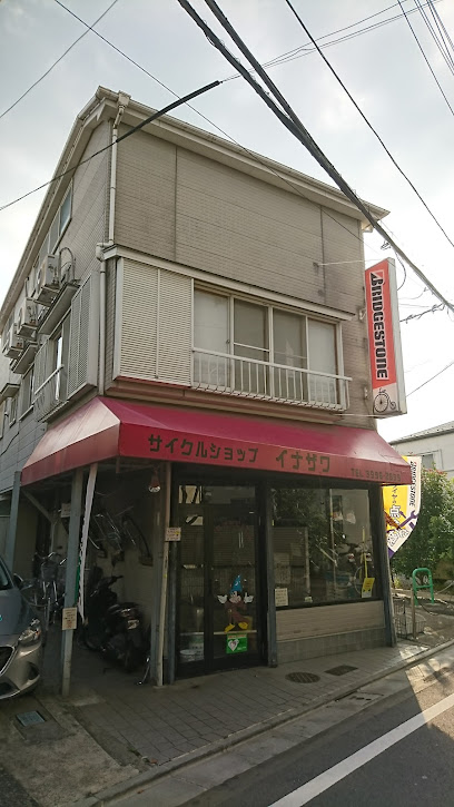 サイクルショップイナザワ