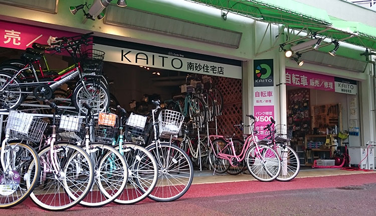 カイト南砂住宅店