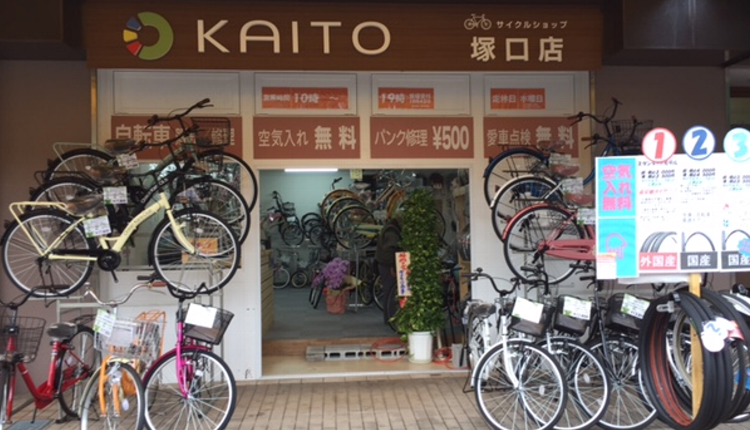 カイト塚口店