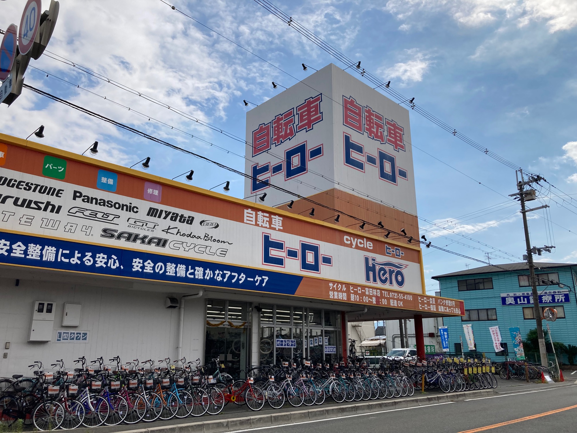 サイクルヒーロー富田林店