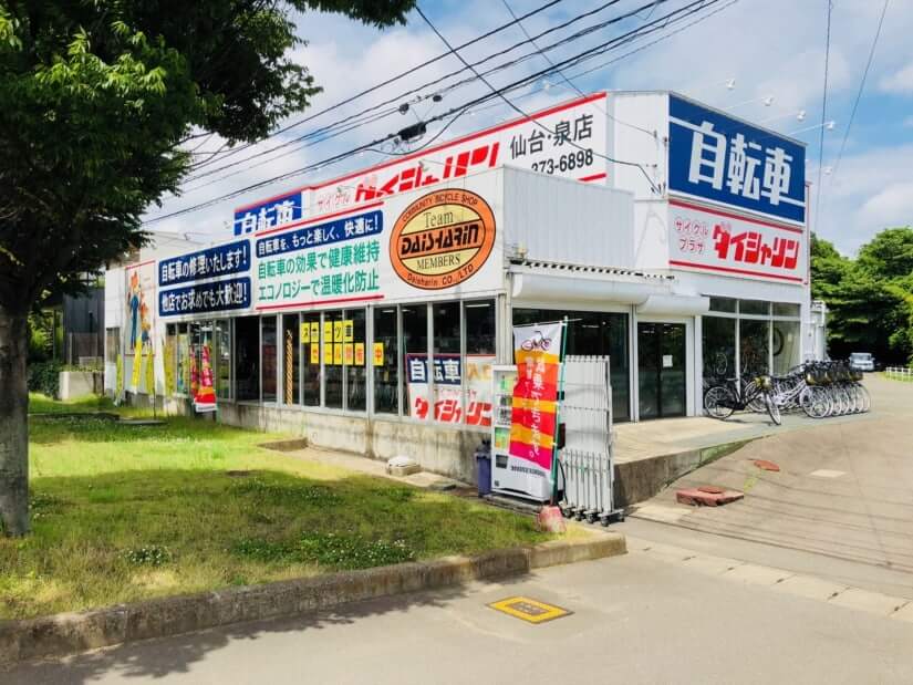 ダイシャリン泉店