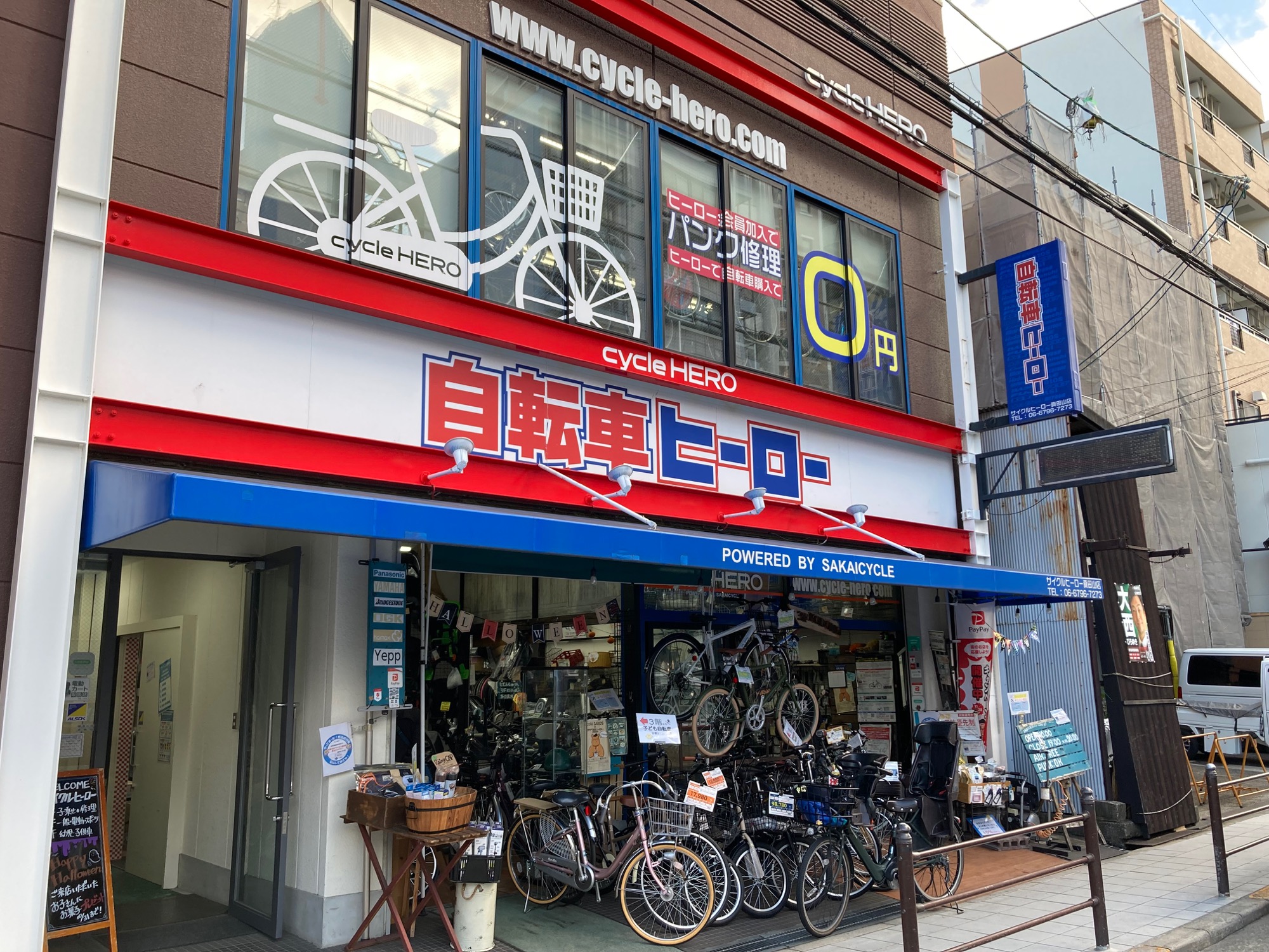 サイクルヒーロー真田山店