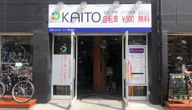 カイト錦糸町店