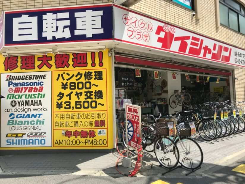 ダイシャリン錦糸町店