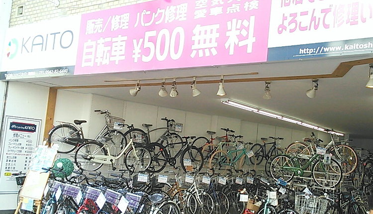 カイト鳥栖店｜オンラインショップCYCOO