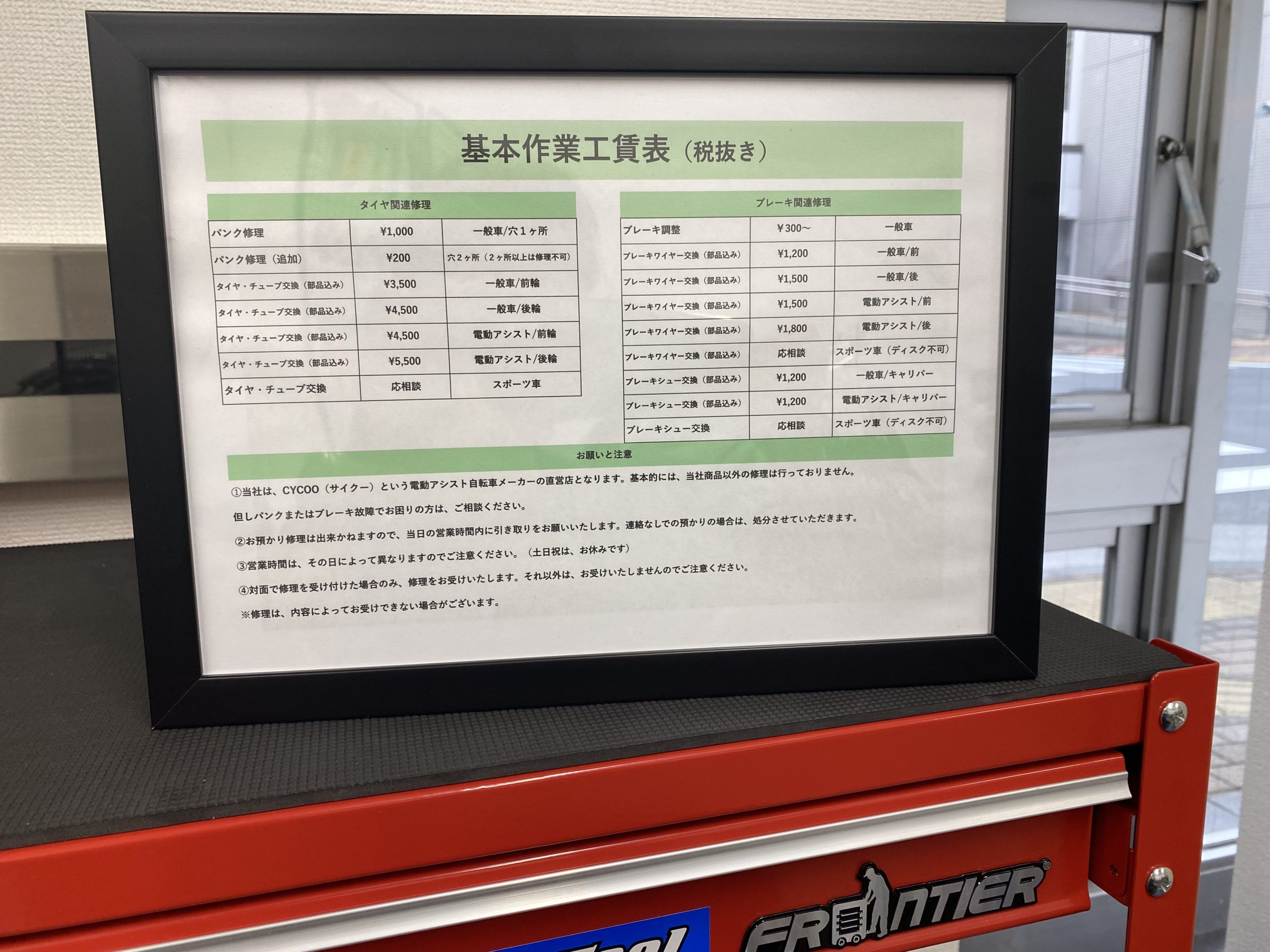 修理はやってくれるの？