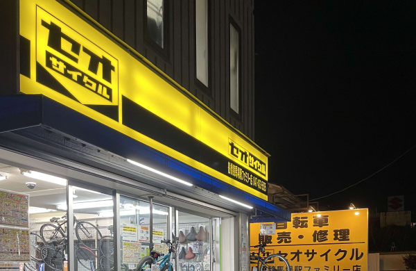 セオサイクル船橋競馬場駅ファミリー店