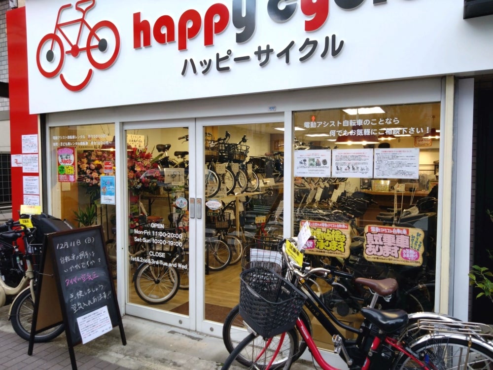 ハッピーサイクル江東亀戸店