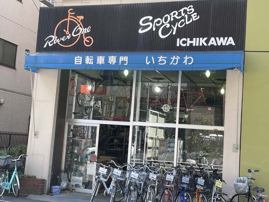 スポーツサイクルいちかわ