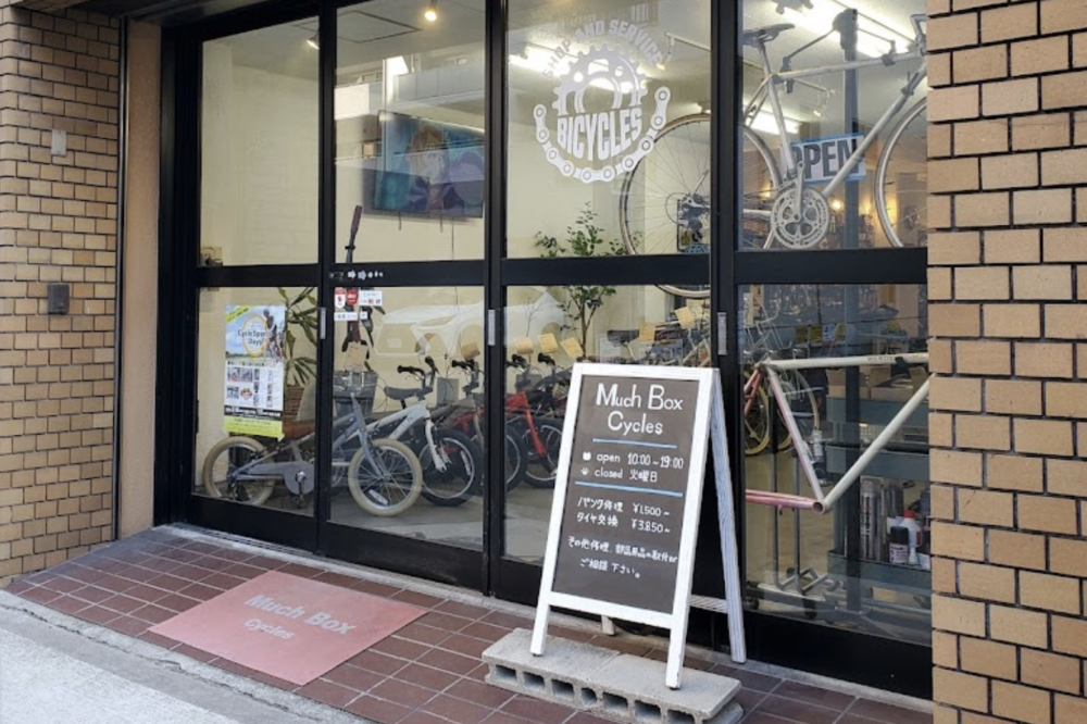 Much Box Cycles（マッチボックスサイクルズ）