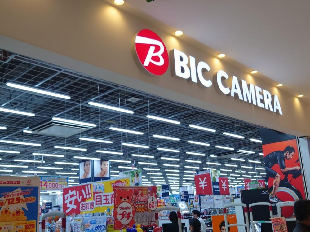 ビックカメラ　ラゾーナ川崎店