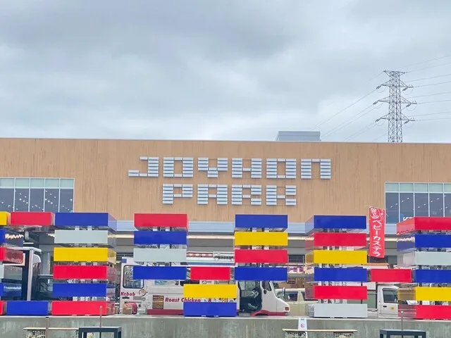 ジョイホン　吉岡店