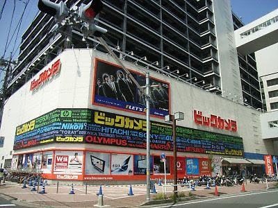 ビックカメラ　大宮西口そごう店