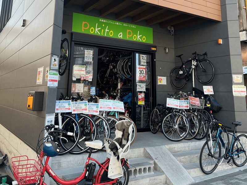多摩湖のじてんしゃ屋さん　Poki to a Poko