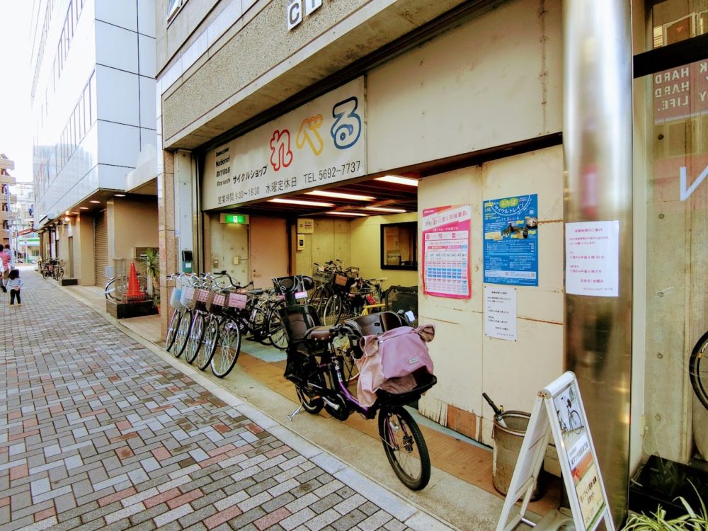 サイクルショップれべる