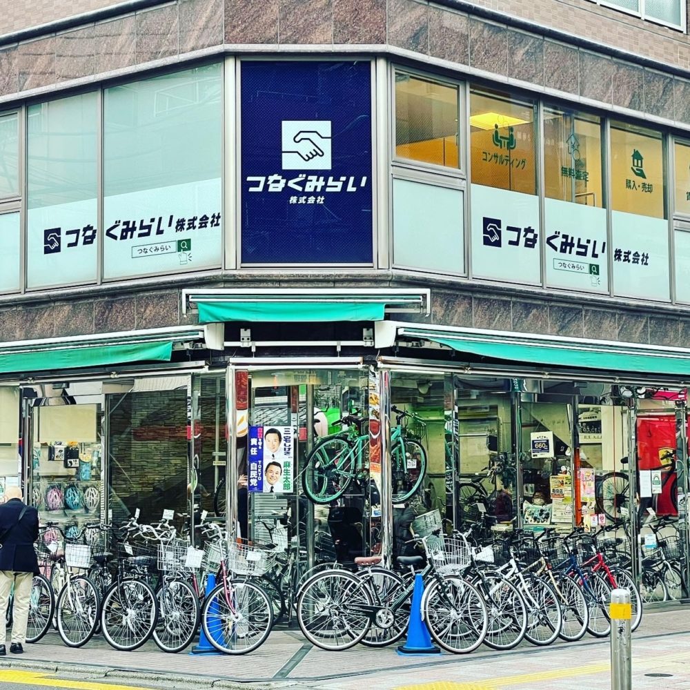 杉田輪業(杉田サイクル)