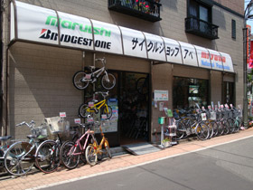 サイクルショップアベ