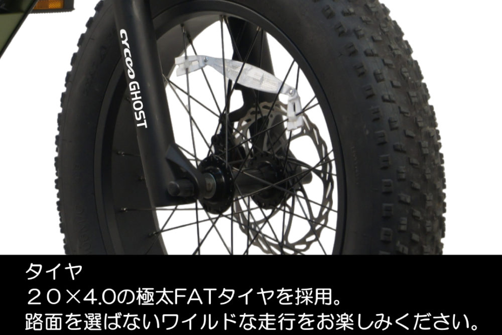 CYCOO GHOST(サイクーゴースト)/ミリタリーカーキ