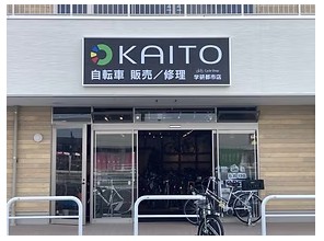 カイト学研都市店