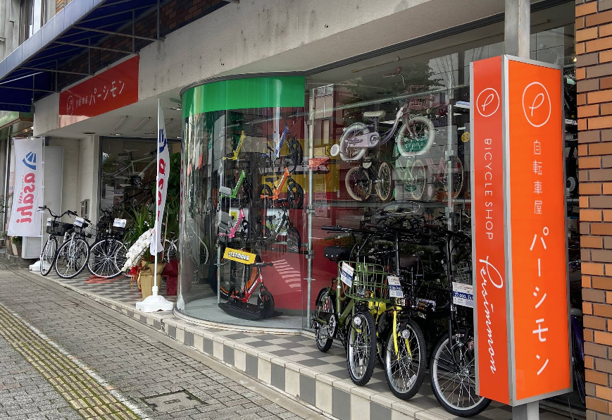 自転車屋パーシモン飯田店